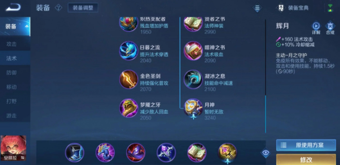 王者荣耀安琪拉孙策出装_安琪拉坐孙策的船