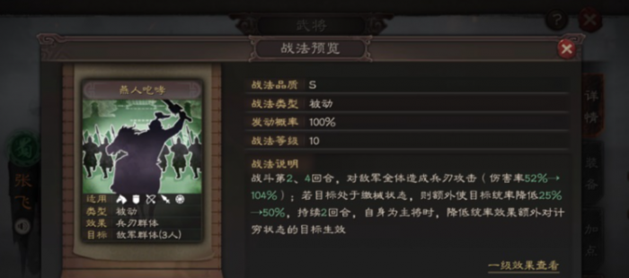三国志战略版刘赵张什么兵种好2
