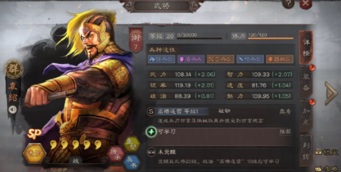 三国志战略版群弓队战法怎么搭配1