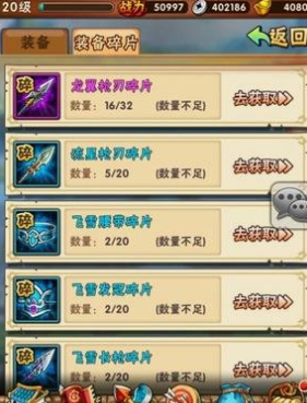 少年三国志哪些装备好1