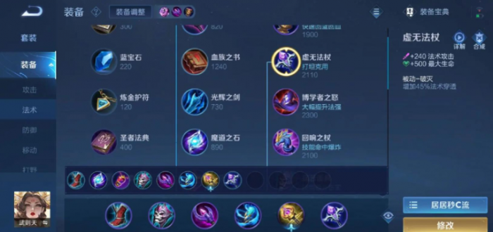 王者荣耀武则天铭文出装是什么1