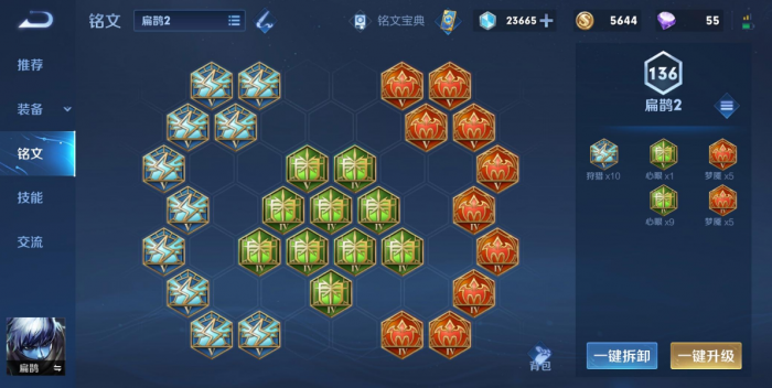 王者荣耀扁鹊出装和铭文怎么出2