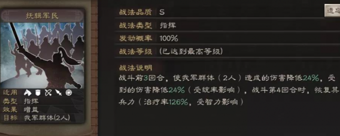 三国志战略版建立队伍_三国志战略版建立队伍要多久