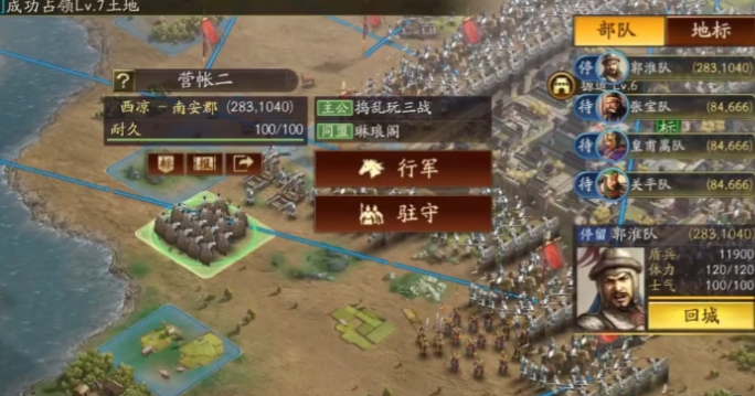 三国志战略版如何建立队伍2