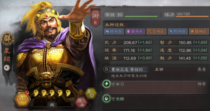 三国志战略版如何建立队伍3