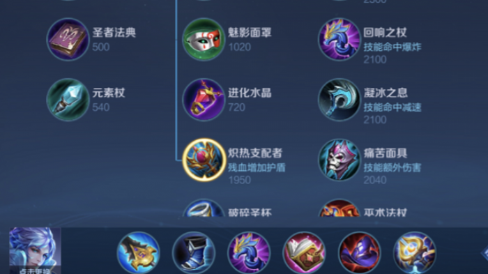 王者荣耀诸葛亮最强出装_王者荣耀诸葛亮最强出装最新