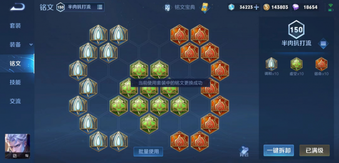 王者荣耀铠出装和符文是什么1