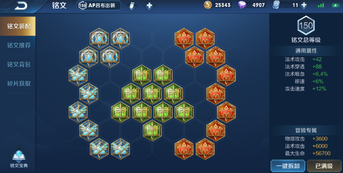 王者荣耀出装吕布出_王者荣耀出装吕布出什么