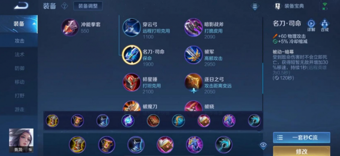 王者荣耀甄姬出装出_王者里甄姬出装