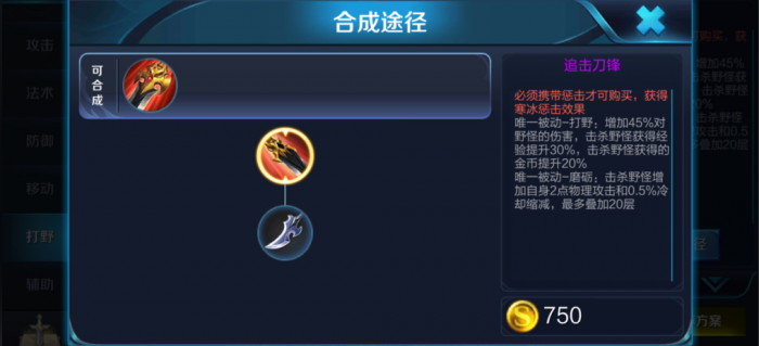 王者荣耀李信出装铭文怎么搭2