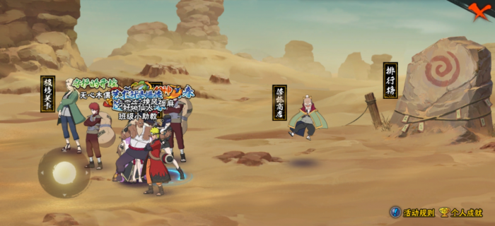 火影忍者极境修行哪个最简单_火影忍者极境修行怎么打高分