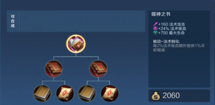 王者荣耀司马懿对盘古怎么出装3