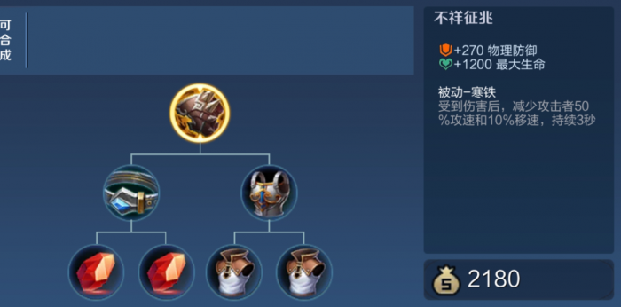 王者荣耀宫本出装顺序是什么1