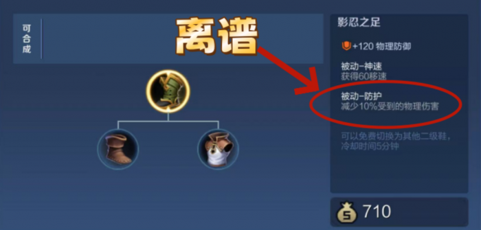 王者荣耀宫本出装顺序是什么2