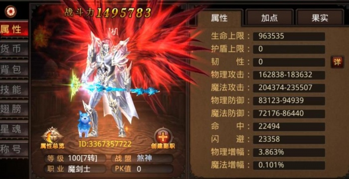 全民奇迹魔剑天赋点怎么加1