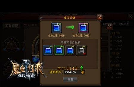 全民奇迹萤石配雷火_全民奇迹2怎么指引萤石镶嵌