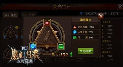 全民奇迹萤石怎么配雷火2