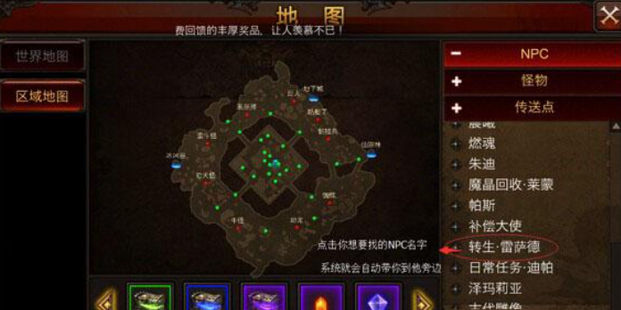 全民奇迹转生转_全民奇迹转职任务详解