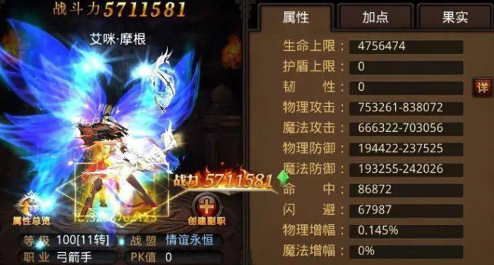 全民奇迹转生在哪里转3