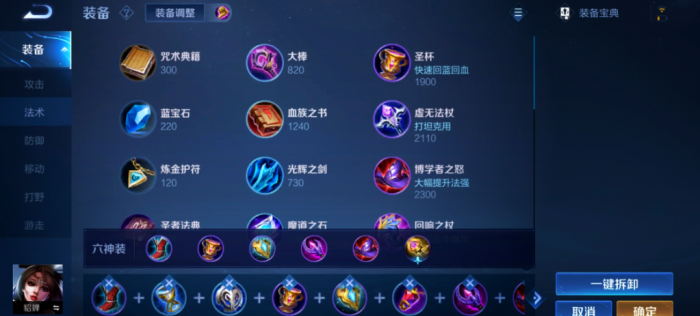 王者荣耀貂蝉肉装如何出装1