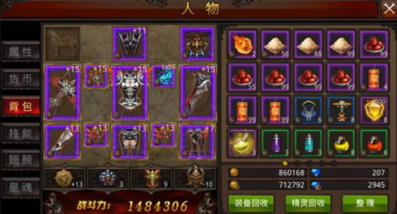 全民奇迹战斗力怎么上2亿1