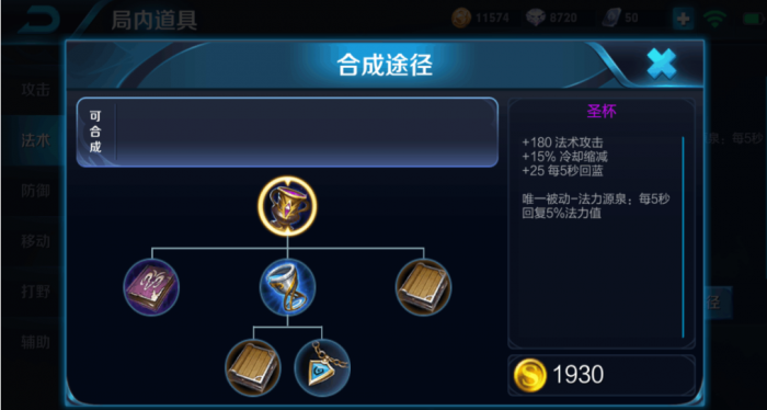 王者荣耀边路王昭君怎么出装2