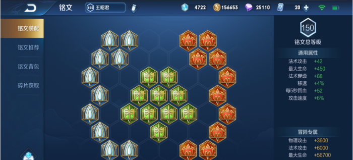 王者荣耀边路王昭君怎么出装3