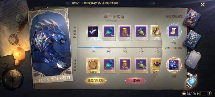 全民奇迹2创世录有什么用3