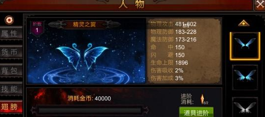 全民奇迹的翅膀怎么加1