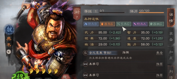 三国志战略版刘备怎么打典韦3