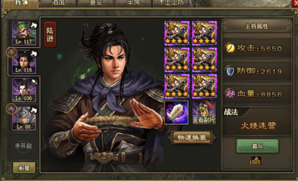 攻城掠地陆逊适合什么套装_攻城掠地陆逊副本阵型