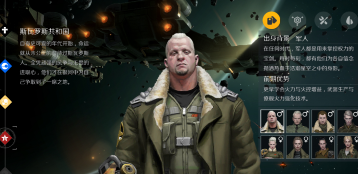 第二银河平民职业选择什么1