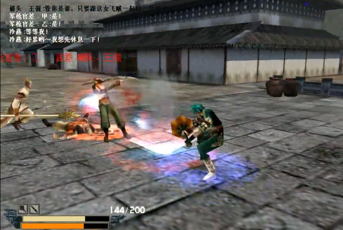 流星蝴蝶剑大锤招式是什么1