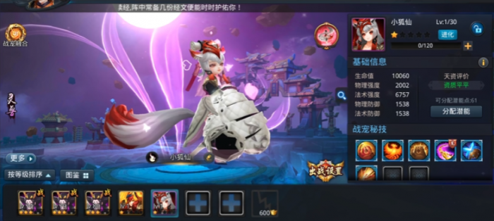 乱斗西游宠物搞圣珠子_乱斗西游宠物搞圣珠子怎么弄