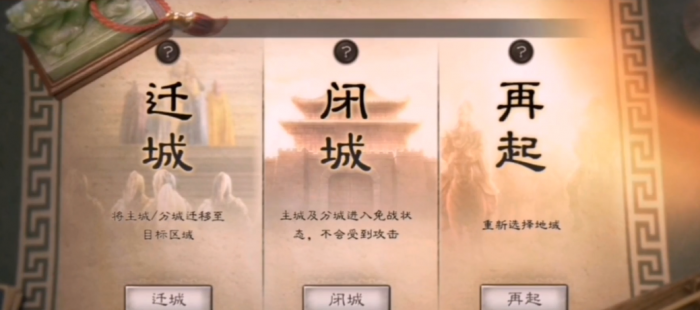 三国志战略版如何延长免战1