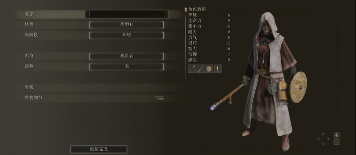 艾尔登法环法师技能搭配_艾尔登法环职业