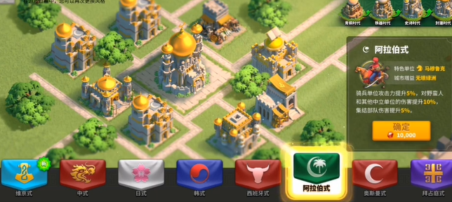 万国觉醒选什么风格的建筑好_万国觉醒选哪种建筑风格