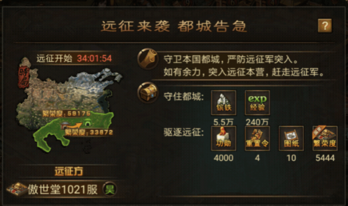 攻城掠地手游远征怎么选择线路1