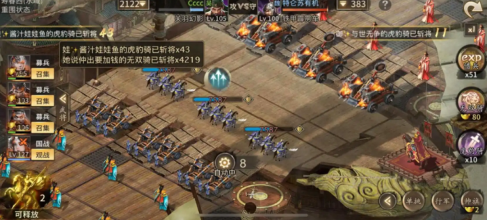 攻城掠地手游远征怎么选择线路3