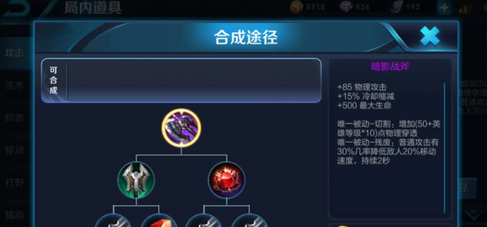 王者荣耀虞姬最厉害的出装是什么2