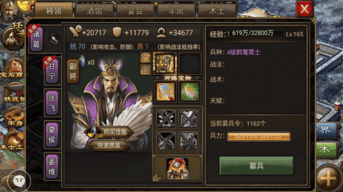 攻城掠地187选将_攻城掠地118级用哪四将