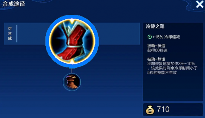 王者荣耀张良出装怎么搭配2