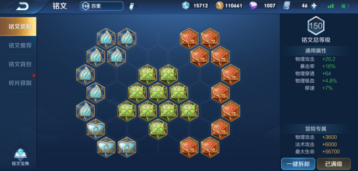 王者荣耀百里守约出装是什么2