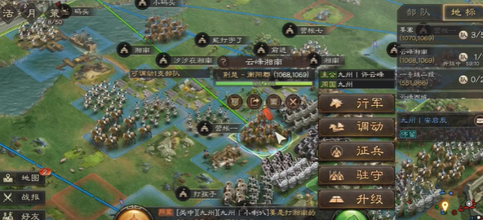 三国志战略版如何做营帐1