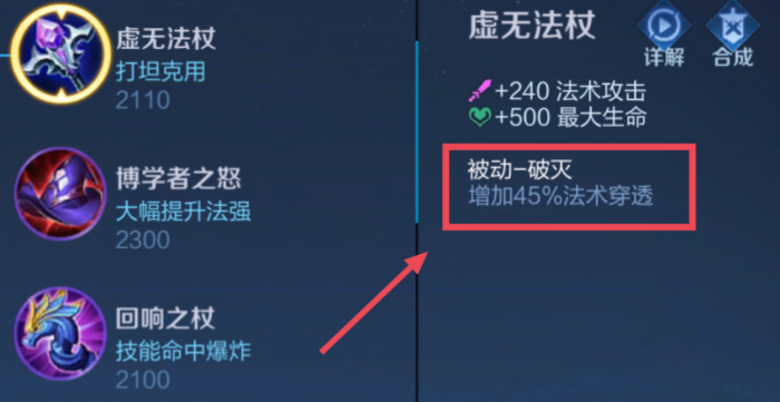 王者荣耀露娜怎么出装2