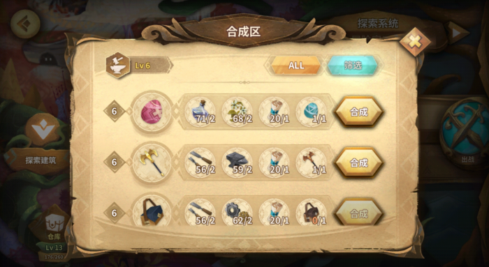 万象物语粗布怎么得3