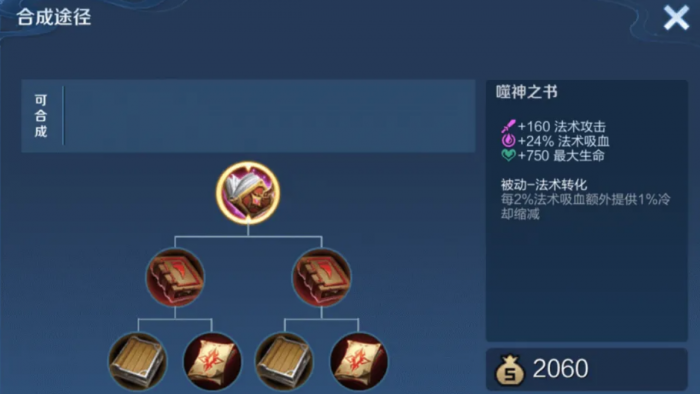 王者荣耀亚莲出装是什么2