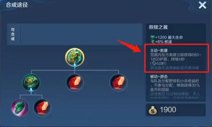 王者荣耀刘禅逆风局如何出装2