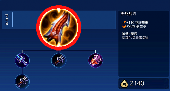 王者荣耀吕布怎么暴击流出装3