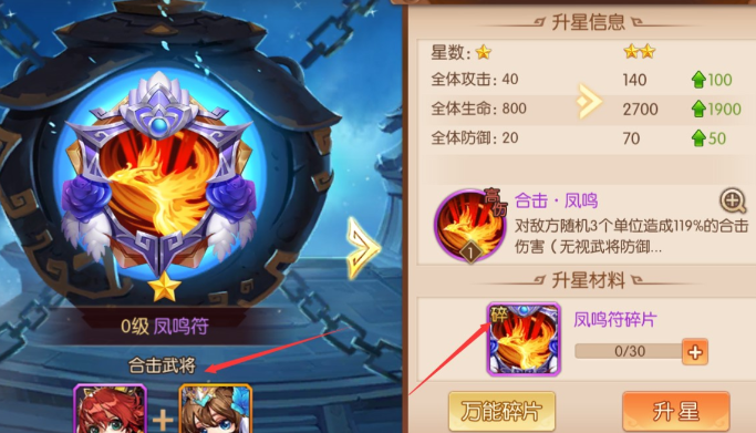 少年三国志2中兵符精华如何用1